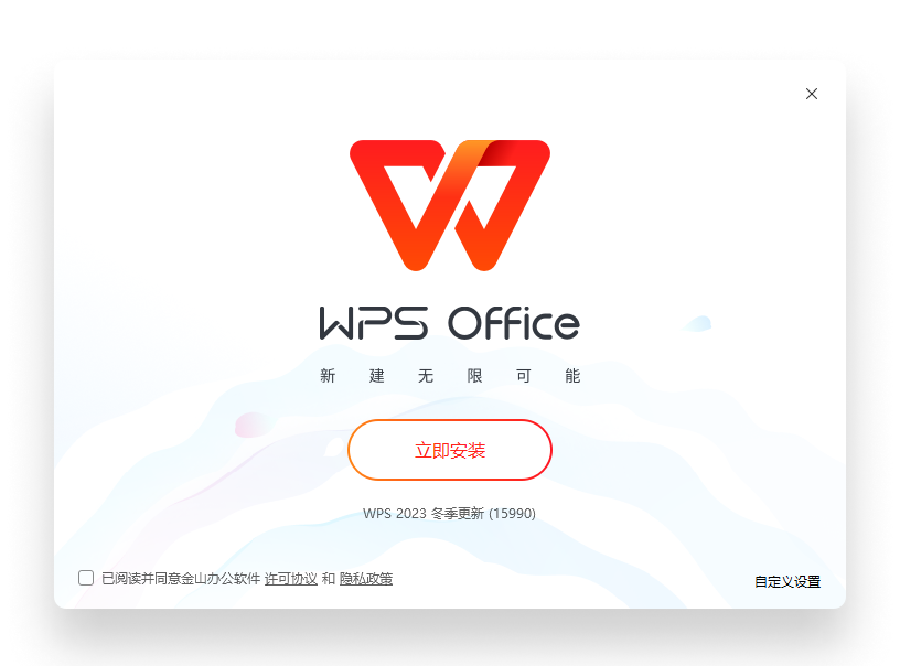 WPS未来城市数字协作办公场景